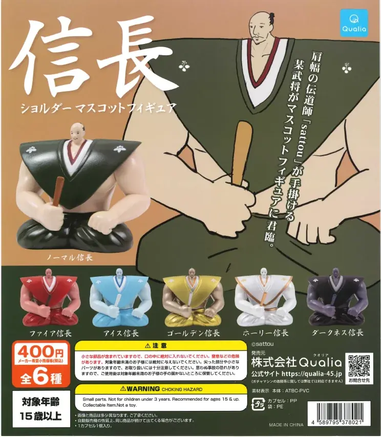60周年記念 ガチャガチャ展 グッズ情報＆会場MAP公開！ 画像 21