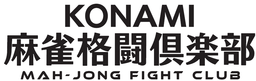 滝沢和典氏が「KONAMI麻雀格闘倶楽部」の選手兼監督に就任 画像 2