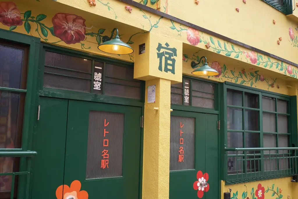 名古屋ど真ん中で“昭和に泊まる”。家ごとタイムスリップした“レトロかわいい宿”とは?──名古屋駅徒歩3分、SNSで話題沸騰の昭和フォトステイがオープン! 画像 6