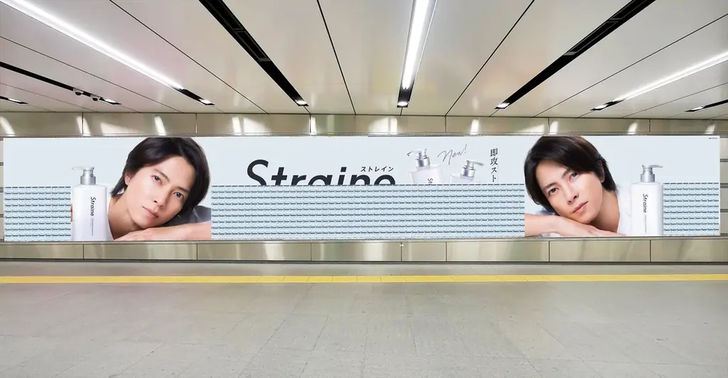 世界初ストレートケア成分独自配合　新ヘアケアブランド「Straine」全国発売記念！大型サンプリングキャンペーンを6月30日から開催 ブランドアンバサダー山下智久さんの巨大ピールオフ広告も渋谷に登場 画像 5