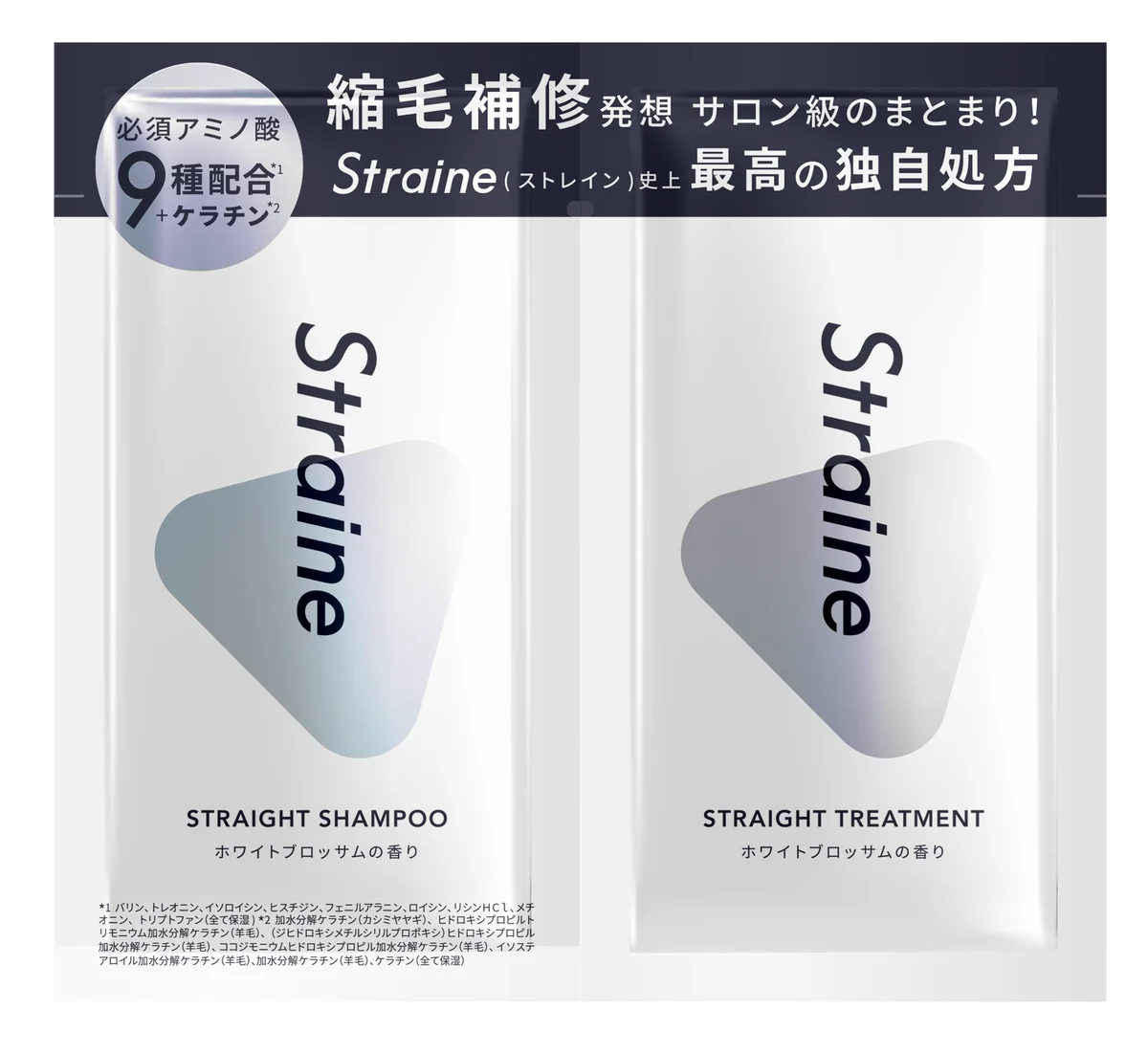 世界初ストレートケア成分独自配合　新ヘアケアブランド「Straine」全国発売記念！大型サンプリングキャンペーンを6月30日から開催 ブランドアンバサダー山下智久さんの巨大ピールオフ広告も渋谷に登場 画像 7
