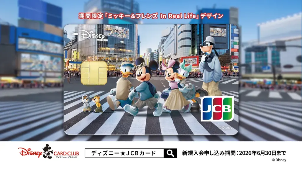 ミッキーマウスが「ディズニー★JCBカード」のTVCMに登場！舞台は “東京・渋谷” のど真ん中！? 「ミッキー＆フレンズ In Real Life」篇を2025年7月1日（火）より 全国にてOA開始 画像 8