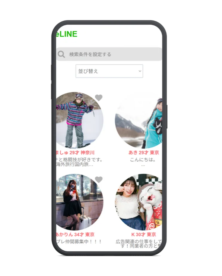 誰とでもLINE交換できるサービス「PipeLINE」が事前登録者700人突破！ 画像 2