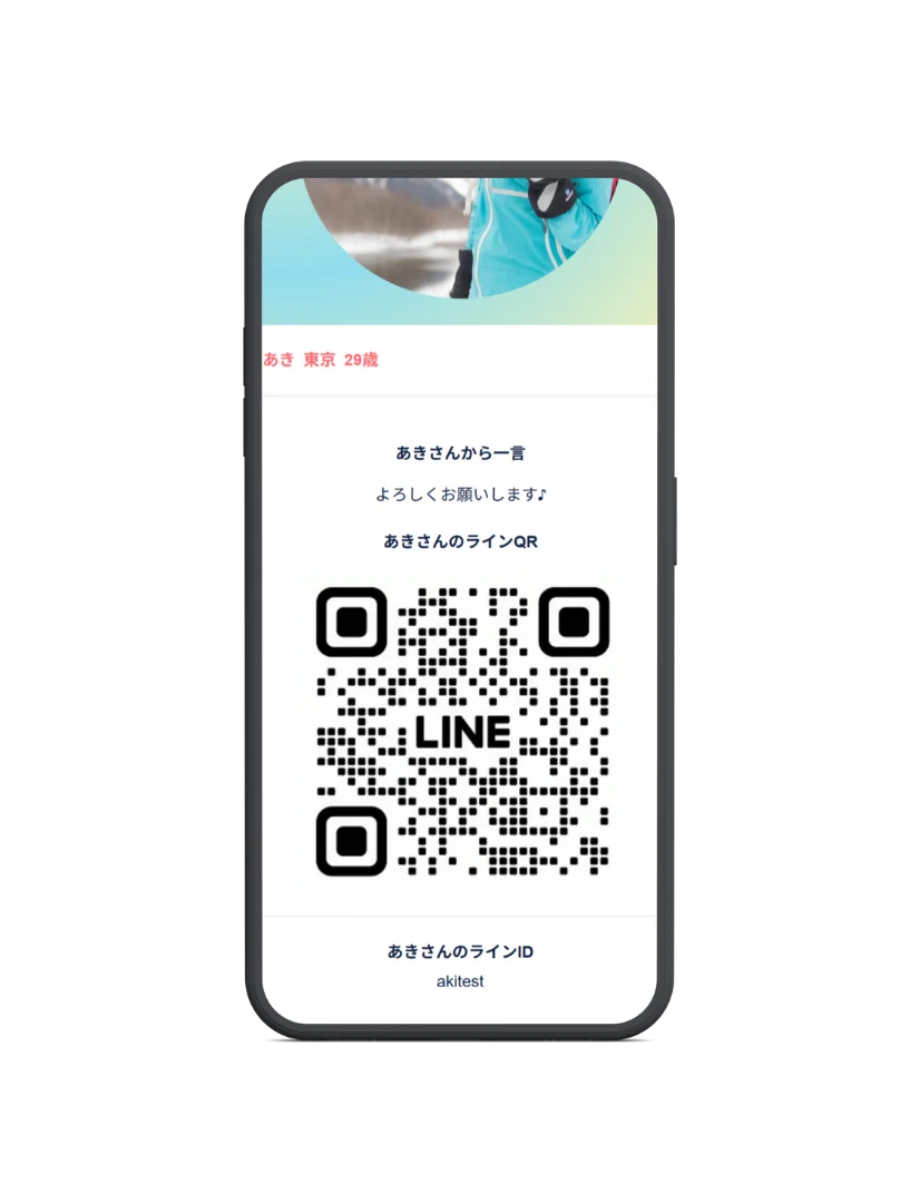 誰とでもLINE交換できるサービス「PipeLINE」が事前登録者700人突破！ 画像 5