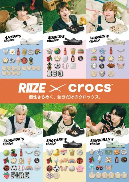 クロックス、ジャパンアンバサダー「RIIZE」による夏のキャンペーンを2025年7月4日（金）から開始！ 画像 4