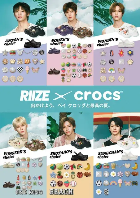 クロックス、ジャパンアンバサダー「RIIZE」による夏のキャンペーンを2025年7月4日（金）から開始！ 画像 5