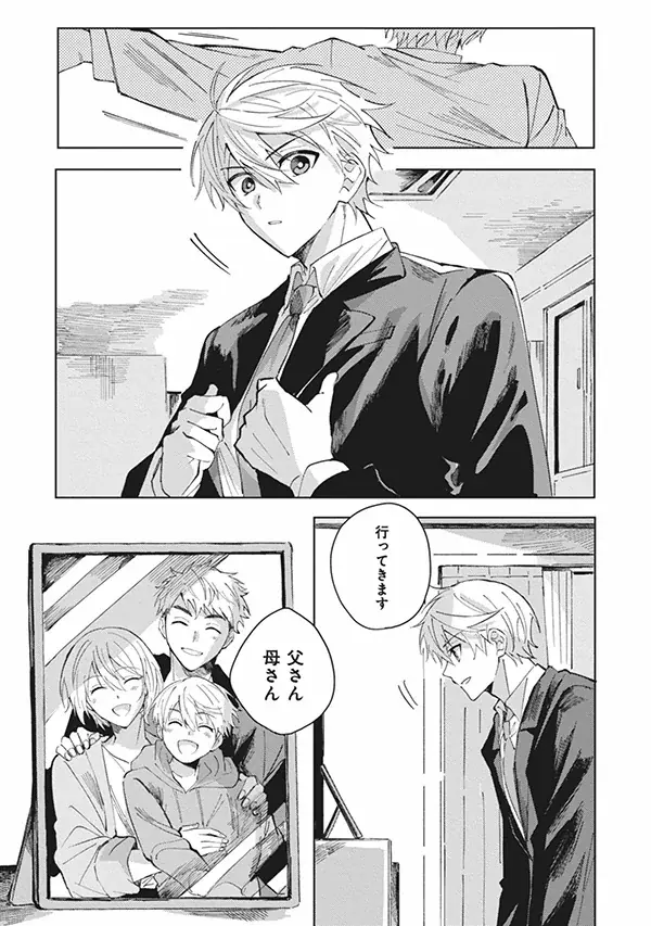 【本日発売】獣人×人間 凸凹バディBLコミック『お前に俺はどう映る』│大洋図書 画像 2