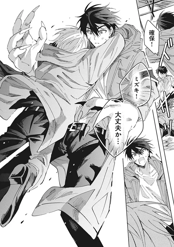 【本日発売】獣人×人間 凸凹バディBLコミック『お前に俺はどう映る』│大洋図書 画像 7