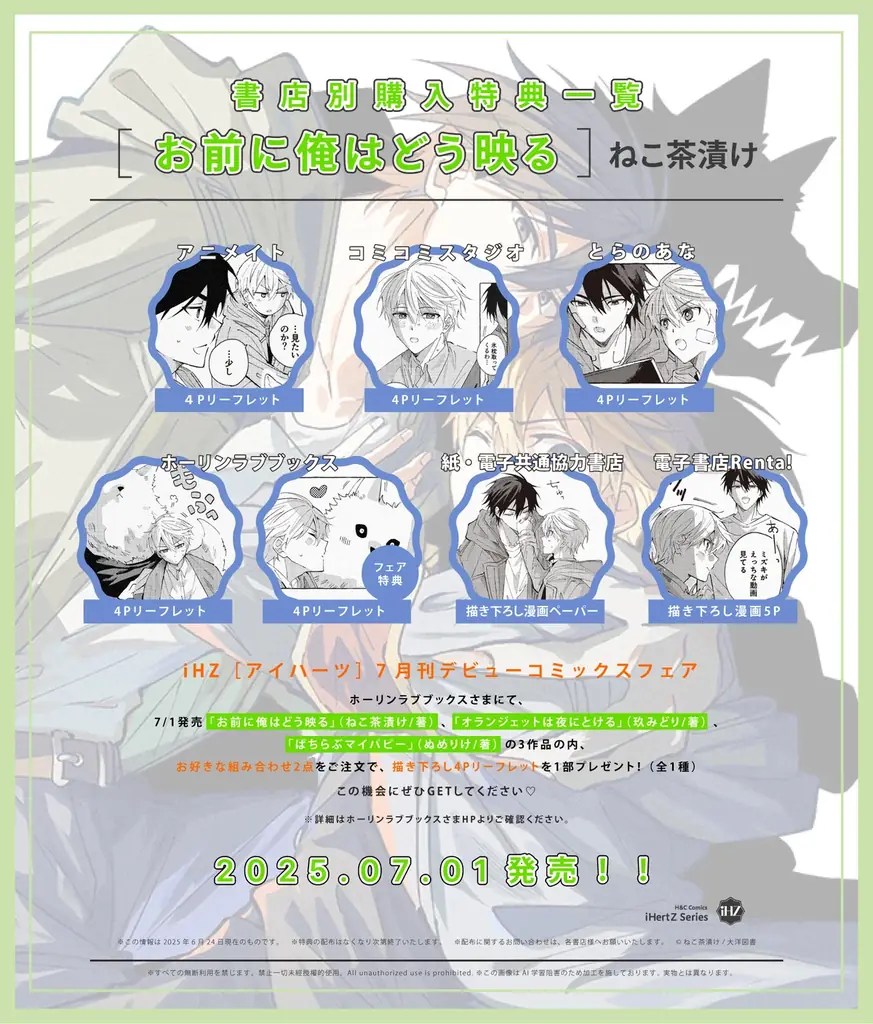 【本日発売】獣人×人間 凸凹バディBLコミック『お前に俺はどう映る』│大洋図書 画像 9