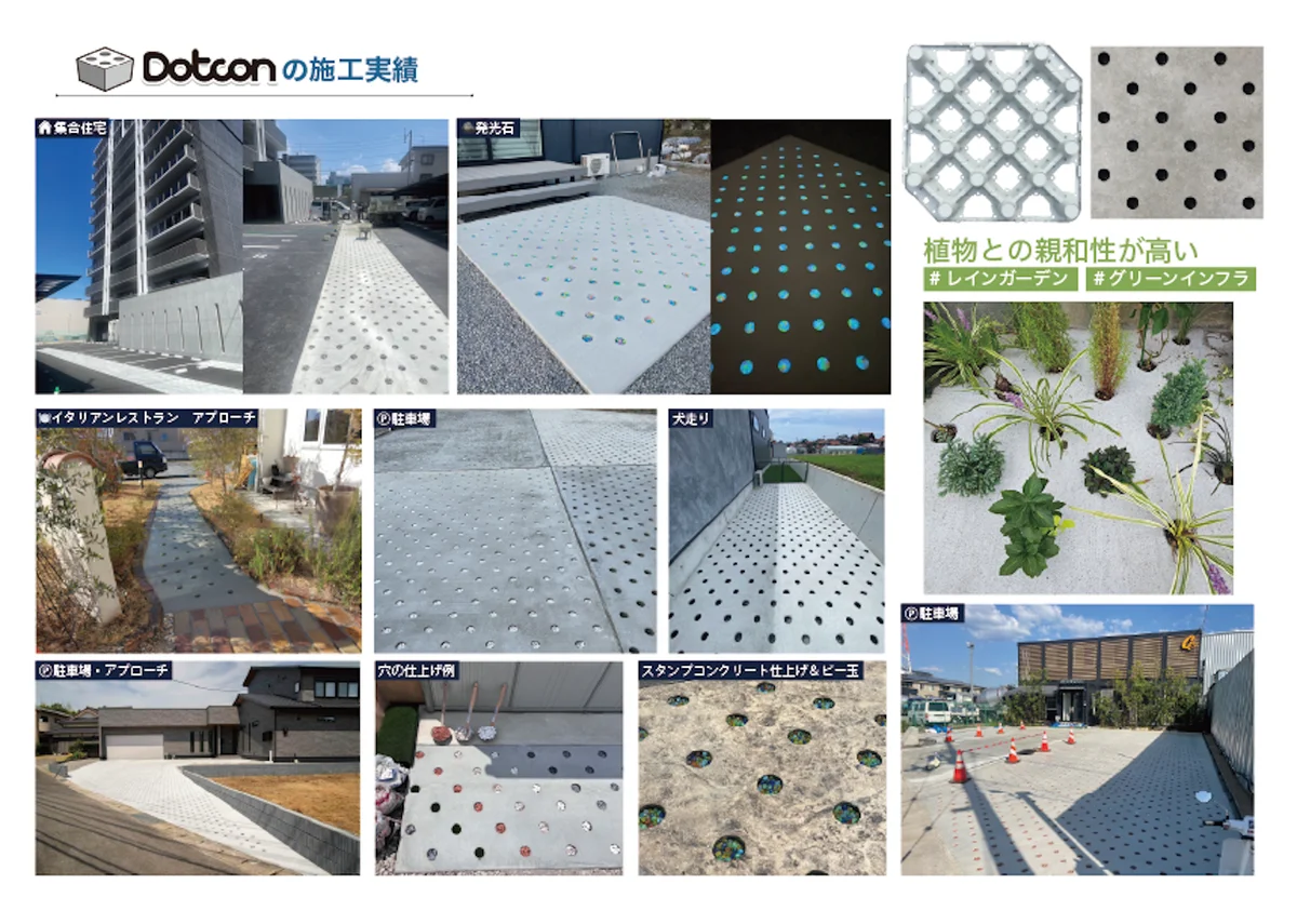 世界的経営人材・松島栄一氏を取締役に迎え入れ〜令和の虎で話題の世界初水害を防ぐコンクリート [ドットコン] 小澤辰矢代表との異例のコラボが実現〜 画像 4