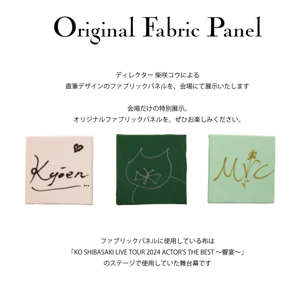 柴咲コウが代表を務めるレトロワグラース、7月に「サステナビューティー」をテーマにアップサイクルアクセサリーとラジオ番組『オールナイトニッポンGOLD～サステナビューティーRADIO～』を展開 画像 11