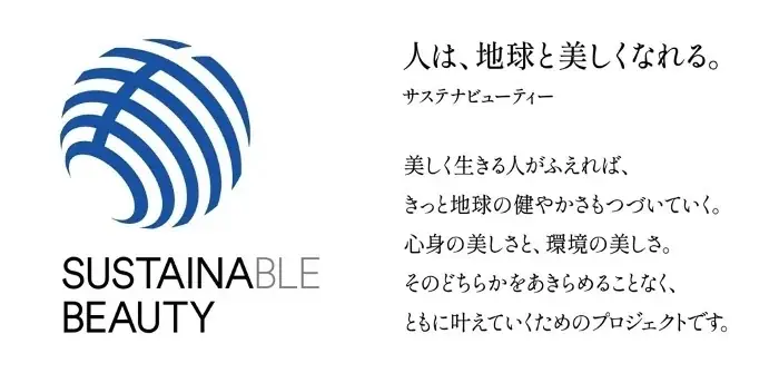 柴咲コウが代表を務めるレトロワグラース、7月に「サステナビューティー」をテーマにアップサイクルアクセサリーとラジオ番組『オールナイトニッポンGOLD～サステナビューティーRADIO～』を展開 画像 2