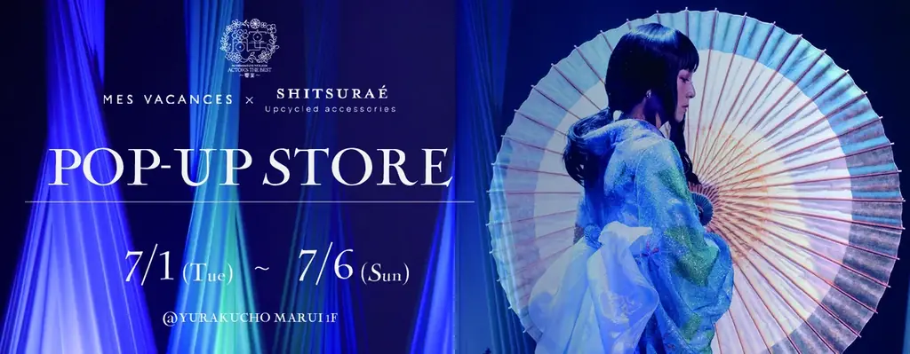 柴咲コウが代表を務めるレトロワグラース、7月に「サステナビューティー」をテーマにアップサイクルアクセサリーとラジオ番組『オールナイトニッポンGOLD～サステナビューティーRADIO～』を展開 画像 5