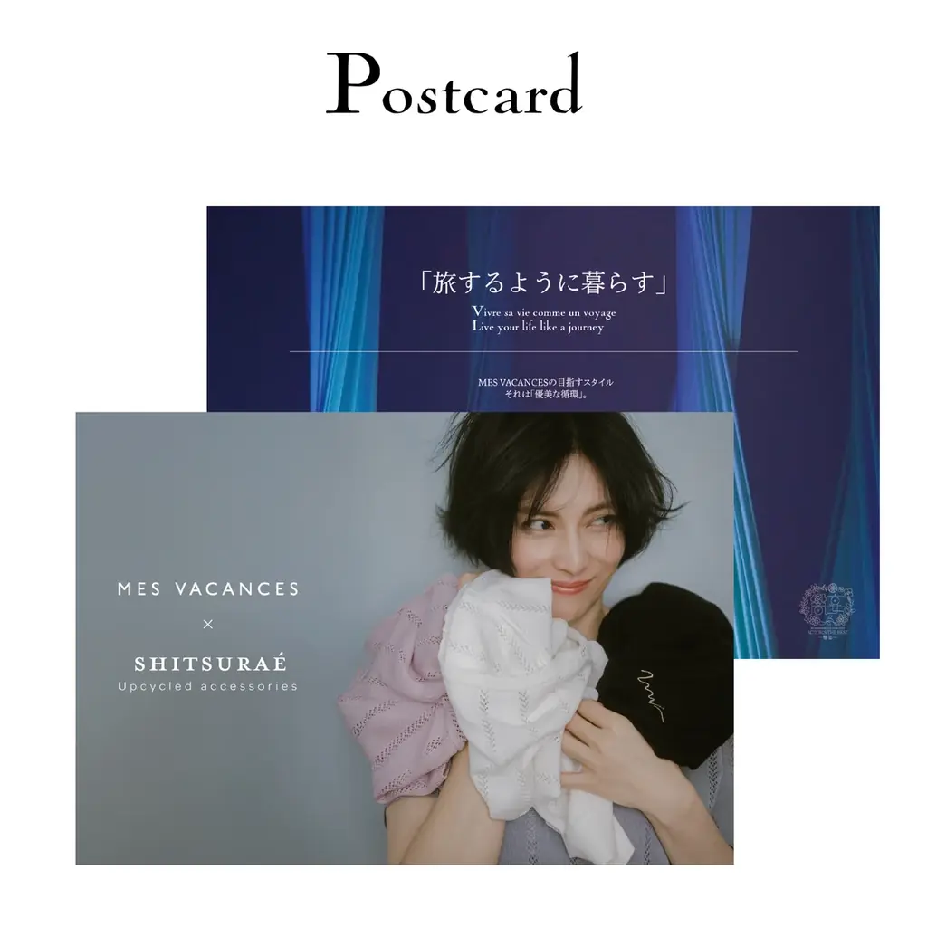 柴咲コウが代表を務めるレトロワグラース、7月に「サステナビューティー」をテーマにアップサイクルアクセサリーとラジオ番組『オールナイトニッポンGOLD～サステナビューティーRADIO～』を展開 画像 6