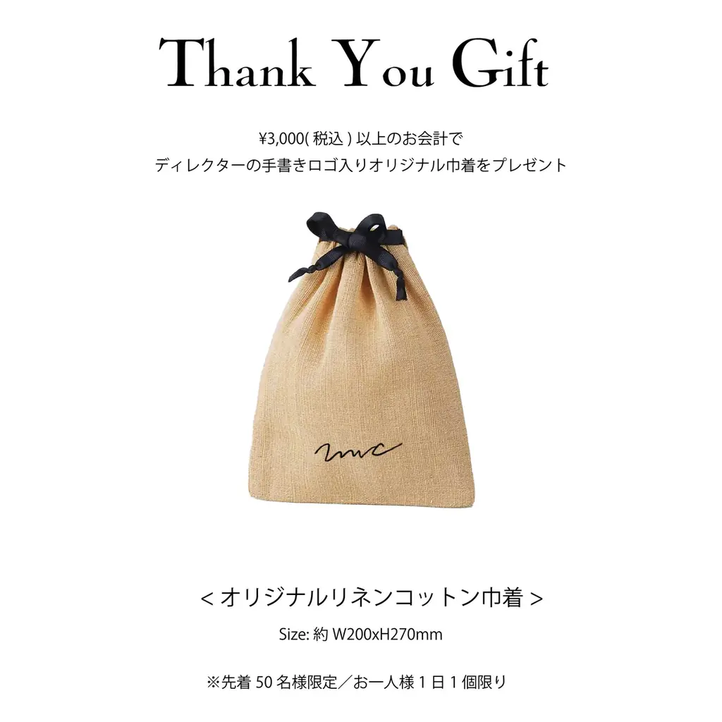 柴咲コウが代表を務めるレトロワグラース、7月に「サステナビューティー」をテーマにアップサイクルアクセサリーとラジオ番組『オールナイトニッポンGOLD～サステナビューティーRADIO～』を展開 画像 8