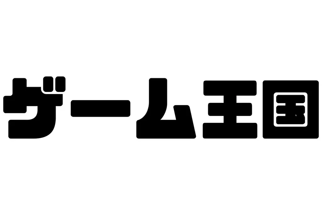 店員は就労支援利用者 ゲーム買取の「ゲーム王国 明石店」開店 画像 1