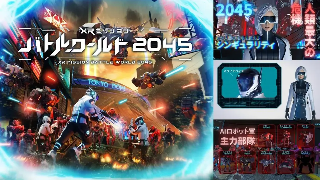2025年7月19日開始！XRミッションが国内2施設に導入決定