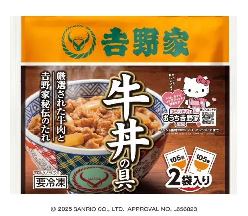 吉野家公式通販サイトなどでハローキティとコラボした『おうち吉野家キャンペーン2025』を本日より開始 画像 8