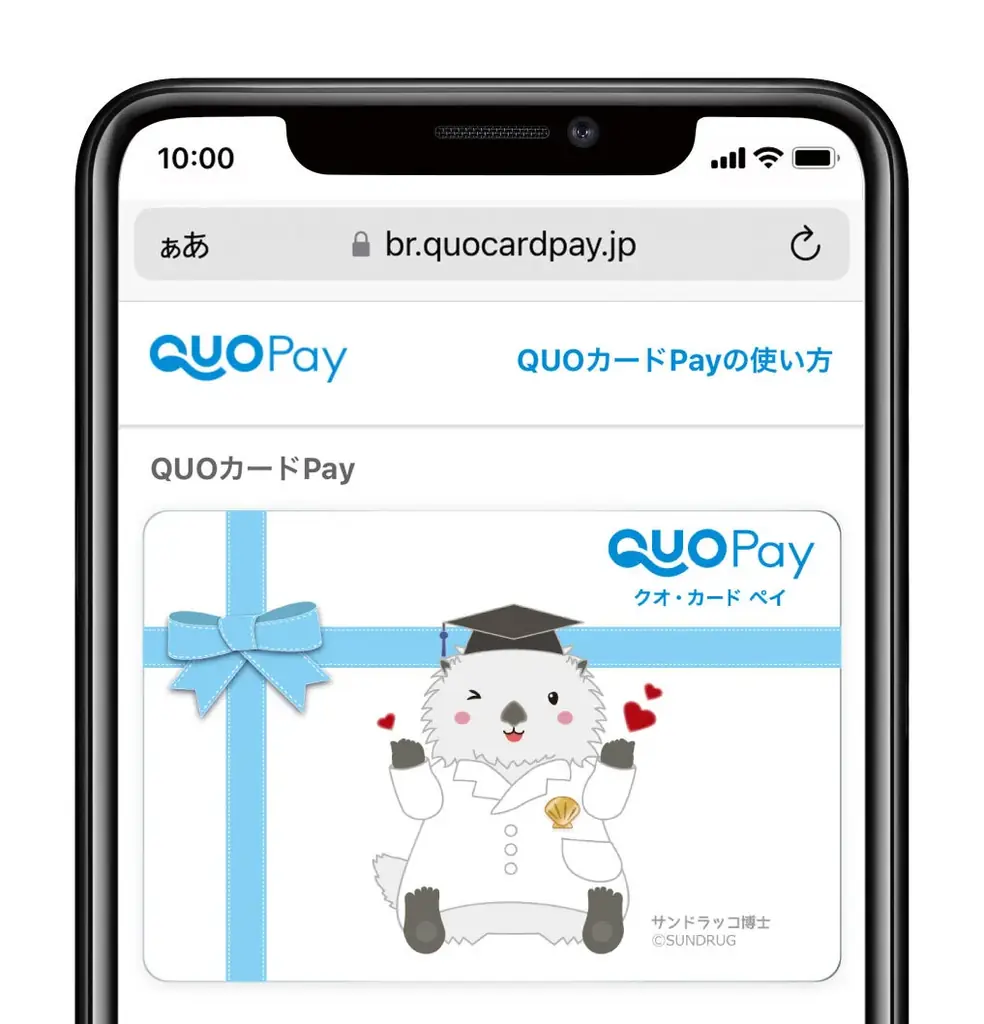 【サンドラッグ創業67周年感謝祭】 QUOカードPayなど豪華景品が抽選で総勢10,000名様に当たる！　「サンエックスキャラクターズコラボキャンペーン」が7月1日（火）より開催 画像 2