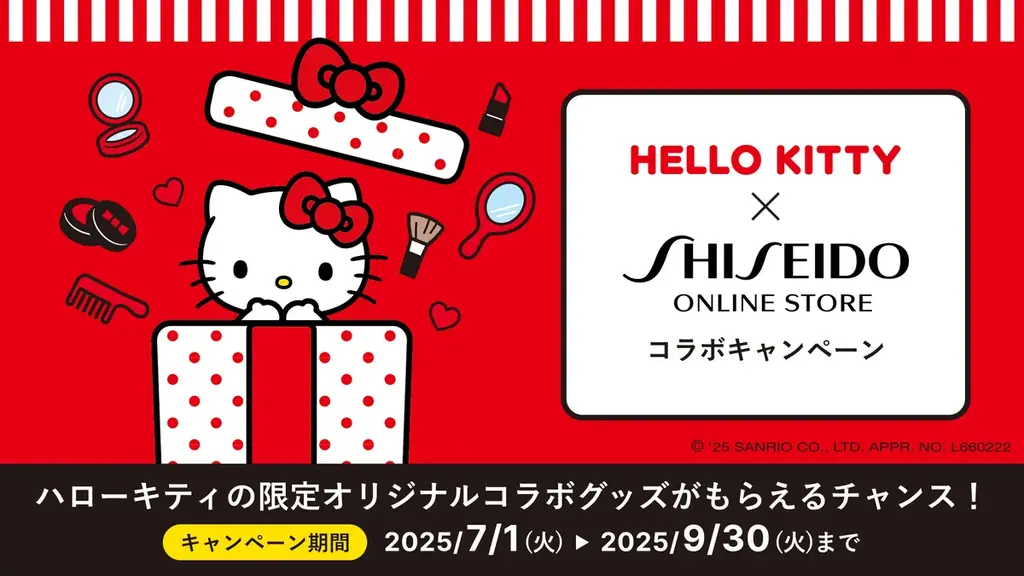 7月1日スタート！資生堂×ハローキティの夏限定コラボ体験＆グッズ