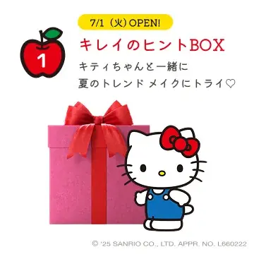 ハローキティと資生堂オンラインストアが初コラボ！ハローキティと一緒にキレイを楽しめる体験コンテンツが7月1日よりスタート　～大人のサマーメイク講座や、ハローキティコラボの限定グッズ特典も続々登場～ 画像 5