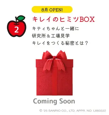 ハローキティと資生堂オンラインストアが初コラボ！ハローキティと一緒にキレイを楽しめる体験コンテンツが7月1日よりスタート　～大人のサマーメイク講座や、ハローキティコラボの限定グッズ特典も続々登場～ 画像 6