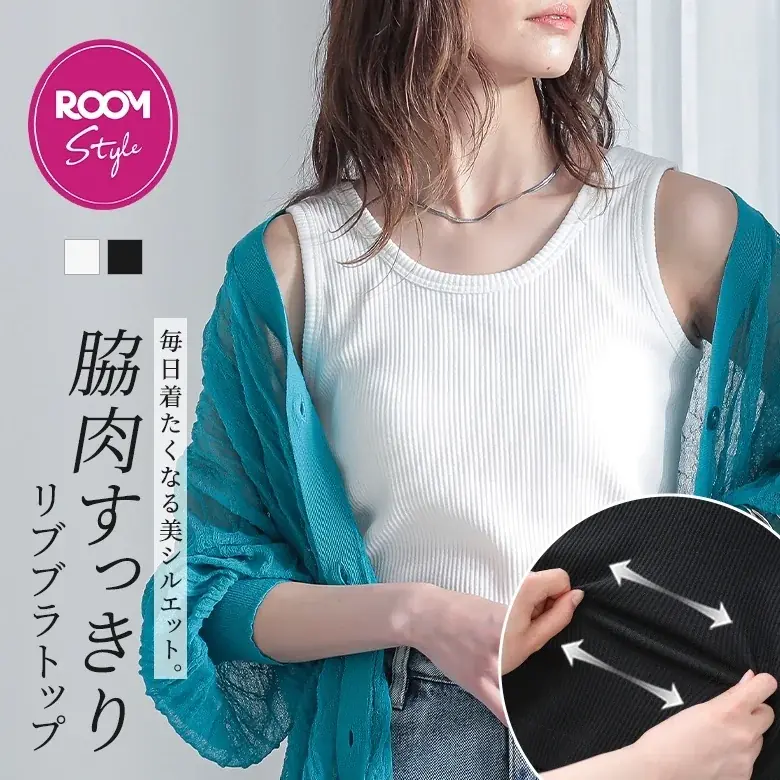 7月4日発売！KIEコラボの美シルエット『リブブラトップ』登場