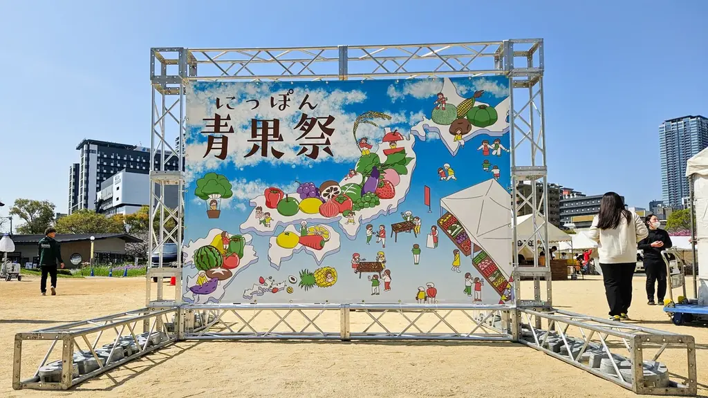 2025年9月13日・14日に全国の旬の野菜・果物が大阪の中心地に大集結！「第2回 にっぽん青果祭」が【グラングリーン大阪・梅田スカイビル】で開催へ！ 画像 2