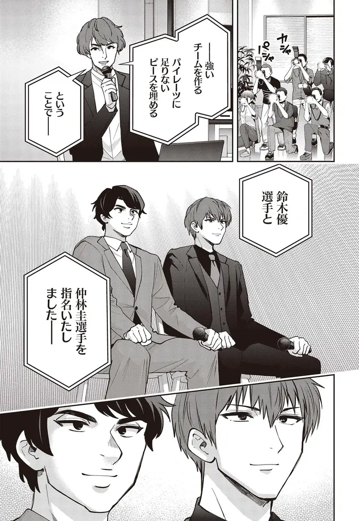 『近代麻雀』8月号　7月1日発売！表紙は、大人気すぎてかわいすぎる“まりしゃん”こと高宮まりグラビア！ 画像 11