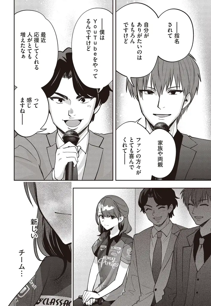 『近代麻雀』8月号　7月1日発売！表紙は、大人気すぎてかわいすぎる“まりしゃん”こと高宮まりグラビア！ 画像 12