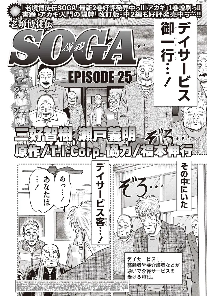 【２９冊セット】近代麻雀　８月号　２０２４年７月１日発売 本日7月1日発売】『近代麻雀』8月号 巻頭カラートップ女流プロ