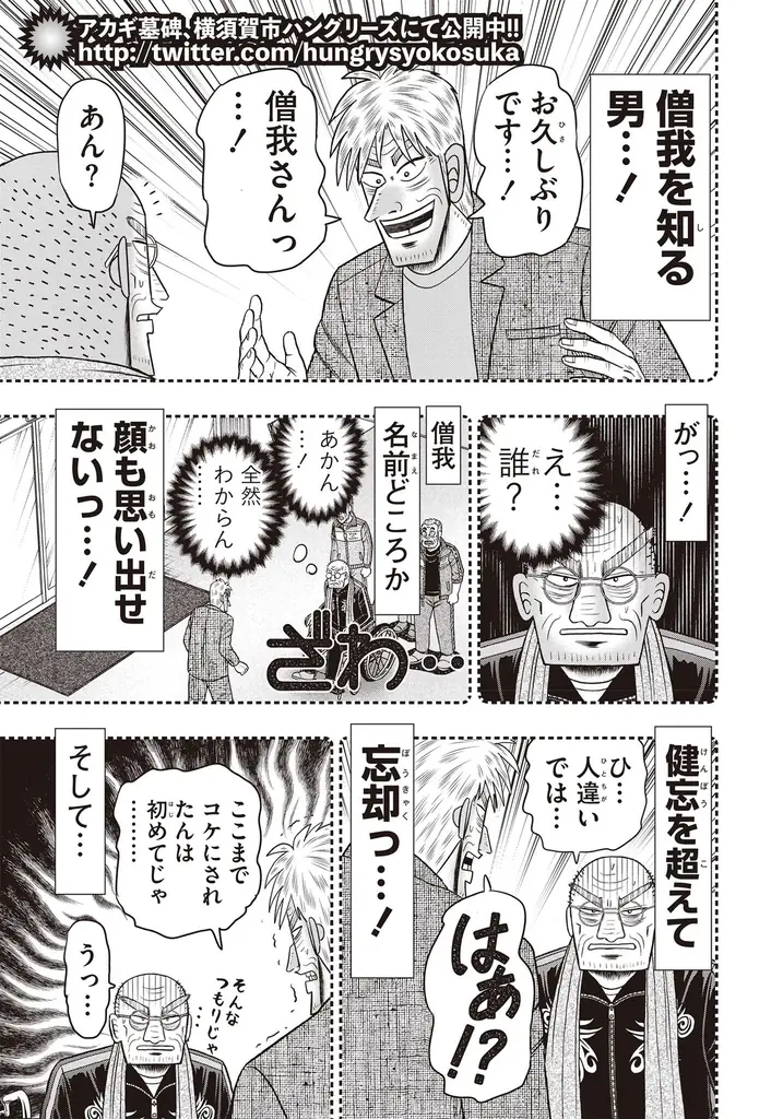 近代麻雀8月号 7月1日（木）発売！ – 近代麻雀 THE WEB | 竹書房