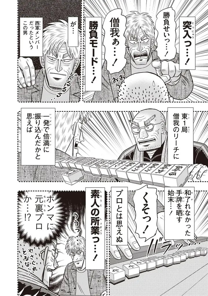 『近代麻雀』8月号　7月1日発売！表紙は、大人気すぎてかわいすぎる“まりしゃん”こと高宮まりグラビア！ 画像 8