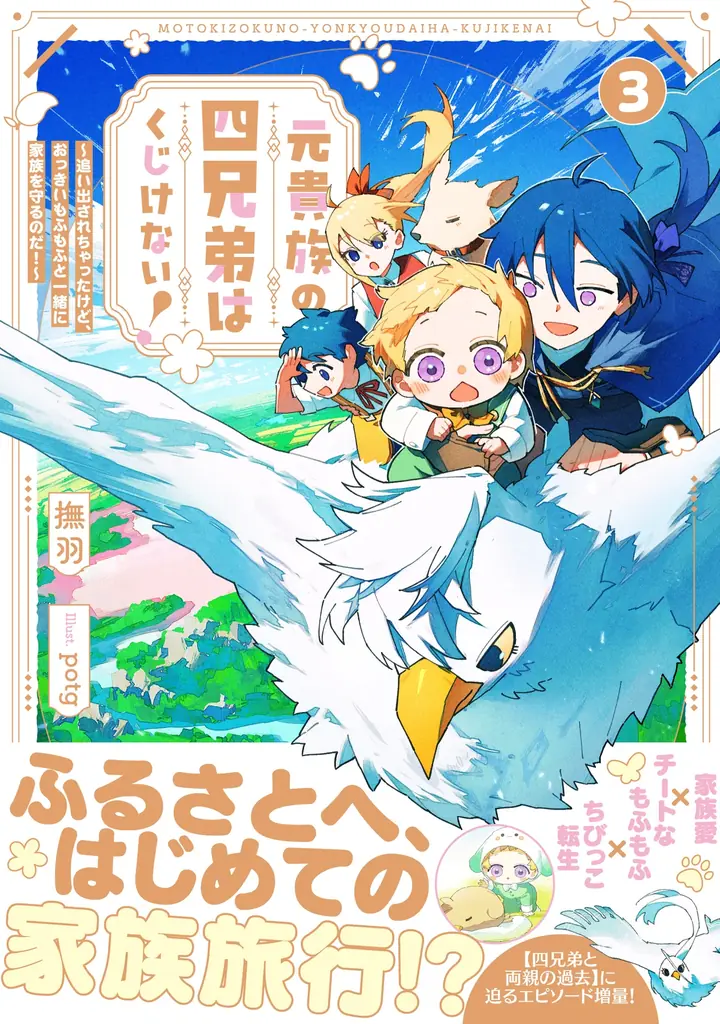 ＜本日発売＞アース・スター ルナ 7月最新刊登場 画像 2