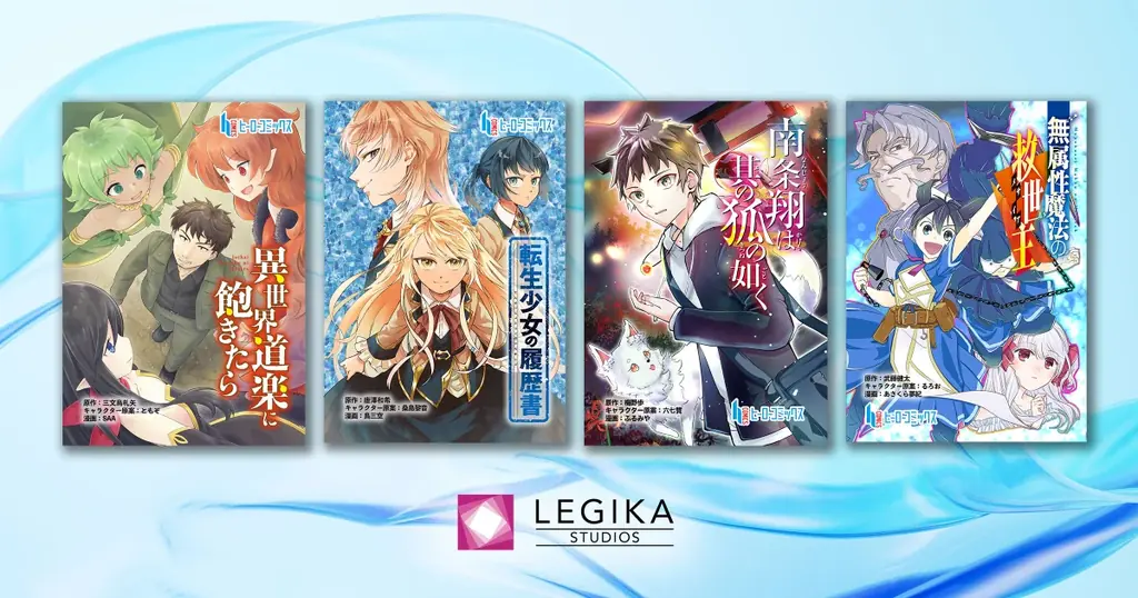 2025年6月30日開始 レジカスタジオ初の商業マンガ4作品リリース