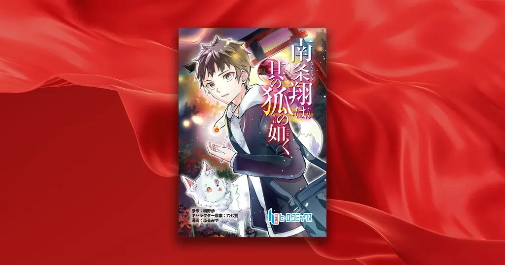 レジカスタジオ、初の商業マンガ４本同時リリース 画像 4