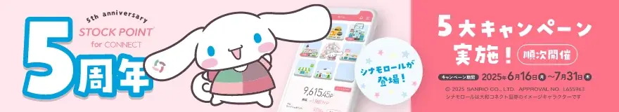おかげさまでサービス開始から5年‼ 画像 3