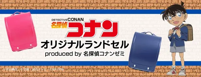 2025年6月28日開始！名探偵コナンランドセル二次販売と特典情報
