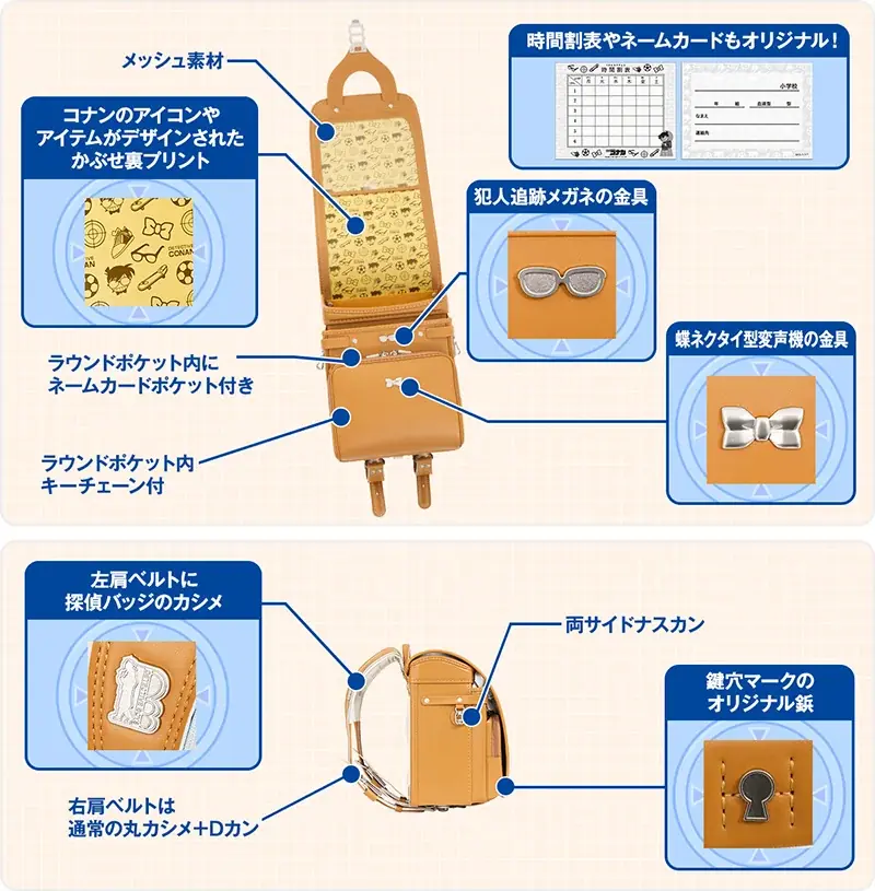ご好評につき二次販売受付開始! さらに特典も追加! 完全受注生産「名探偵コナン」オリジナルランドセル ~produced by 名探偵コナンゼミ~ 画像 3