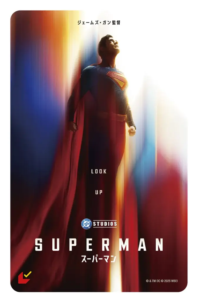 全世界待望！この夏はスーパーマン！7 月 11 日（金）完全新作映画『スーパーマン』日米同時公開記念 WBDJ が誇る“極”上の DC 作品を一挙放送・見放題配信！豪華プレゼントキャンペーンも実施！ 画像 18