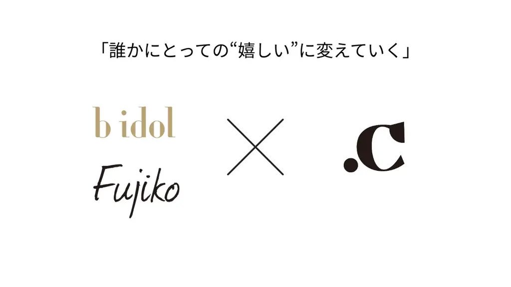株式会社かならぼが「.C（ドットシー）」に出品を開始。化粧品ロス削減の取り組みを加速 画像 1