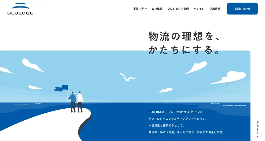 物流DXを推進するBLUEDGEがリブランディング。実証実験・共同開発パートナーの募集を開始。 画像 4