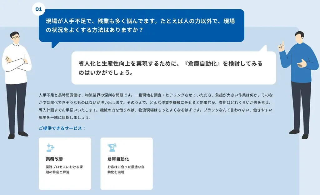 物流DXを推進するBLUEDGEがリブランディング。実証実験・共同開発パートナーの募集を開始。 画像 7