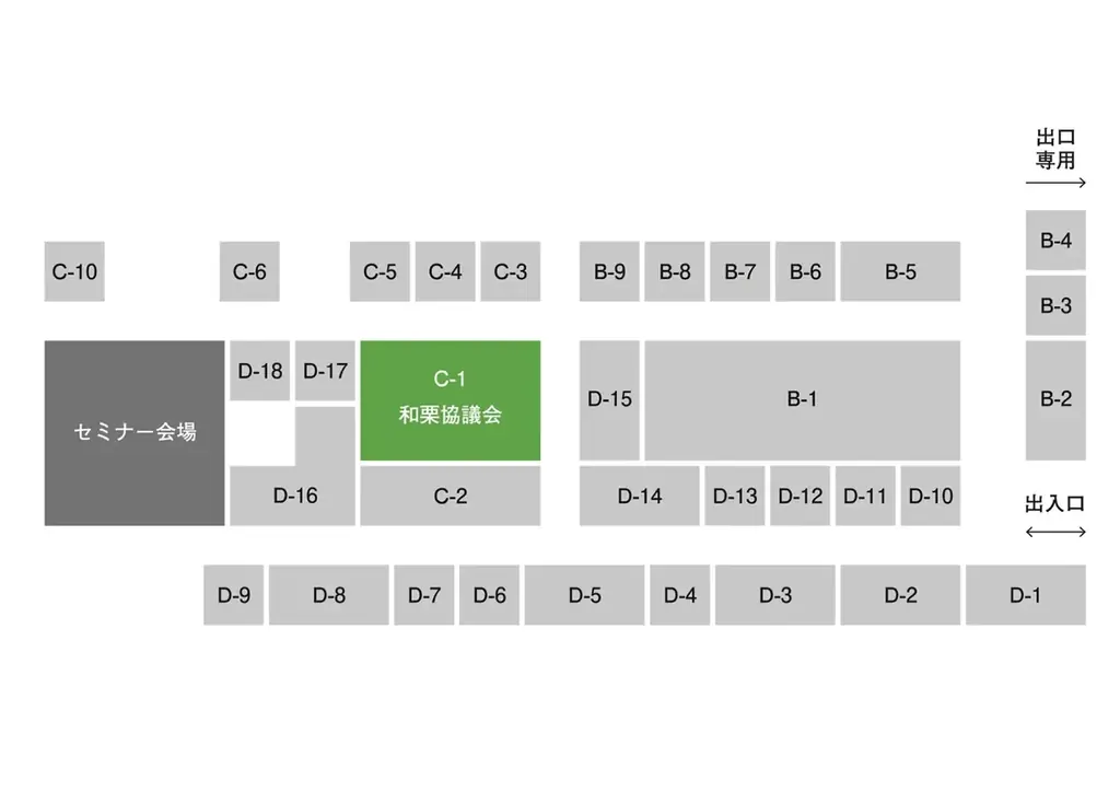 大阪・関西万博 日本国際芸術祭「和栗茶事」開催 画像 14