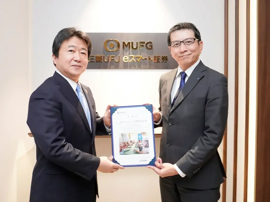 日証協「株主優待SDGs基金」を通じた寄付を実施、2団体から感謝状受領 画像 1