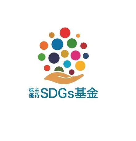 日証協「株主優待SDGs基金」を通じた寄付を実施、2団体から感謝状受領 画像 4