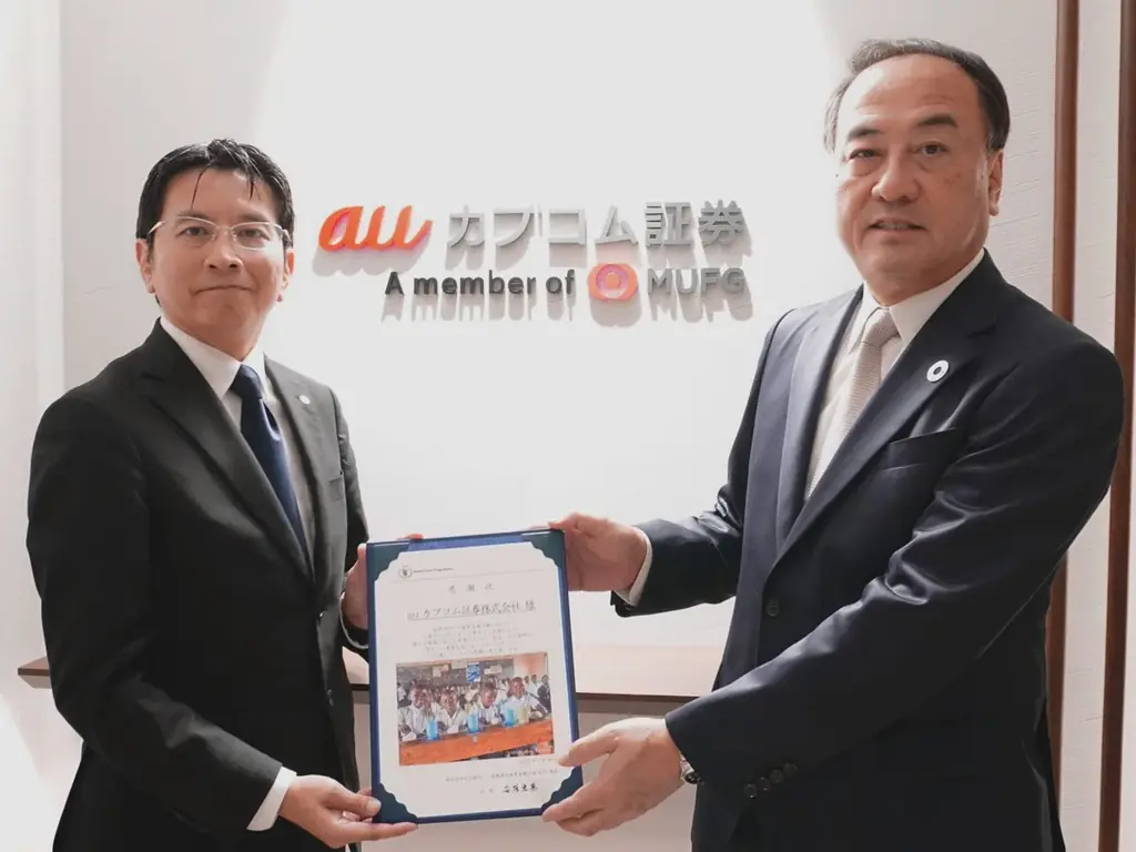 日証協「株主優待SDGs基金」を通じた寄付を実施、2団体から感謝状受領 画像 6