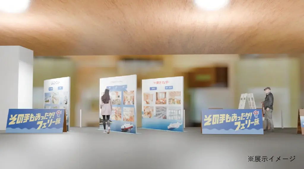 旅行費高騰の救世主！？泊まって移動できる「フェリー旅」が再注目！大阪・神戸～九州・四国をつなぐフェリー6社が共同キャンペーンを開催！ 画像 2