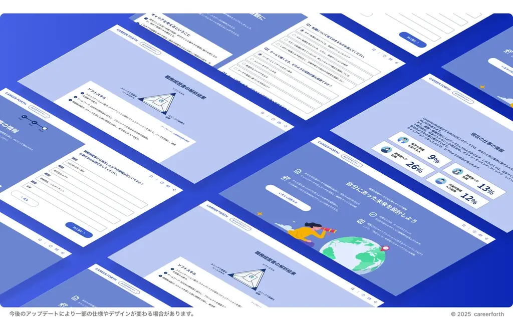 AIキャリアデザイナーリリース