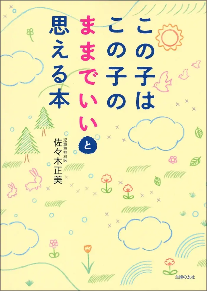 【最大88％OFF！】2000点以上の電子書籍が【499円または半額】主婦の友社の実用書電子書籍、超ビッグセール開催！ 画像 4